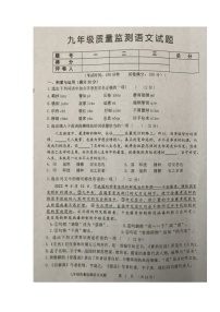 2023年辽宁省铁岭市西丰县中考一模语文试题