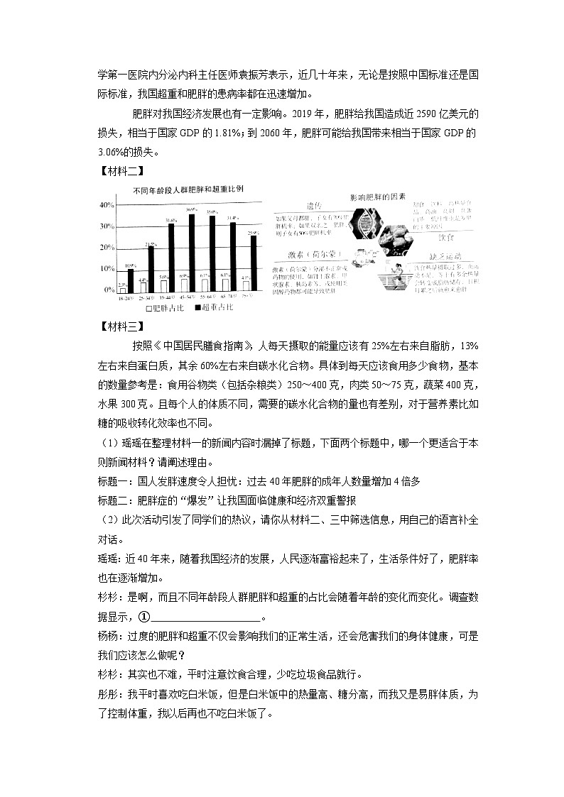 2023年河南省商丘市柘城县中考三模语文试卷第3页