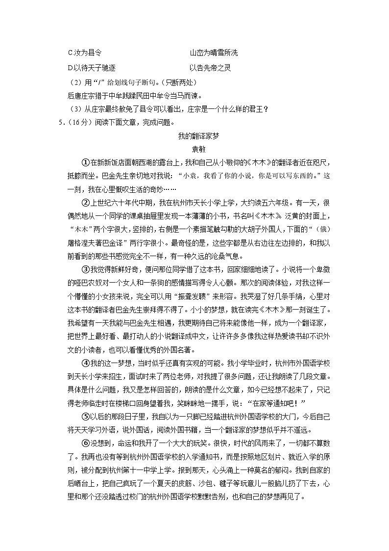2023年吉林省松原市宁江区吉林油田第十二中学中考一模语文试题03
