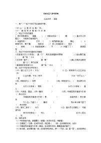 初中语文人教部编版八年级下册核舟记学案