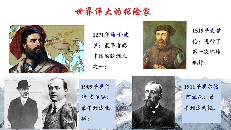 第22课《伟大的悲剧》部编版语文七年级下册课件PPT第2页