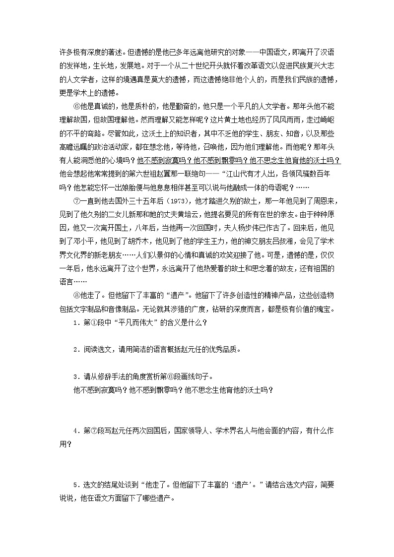 专题11一般记叙文阅读-2023年中考语文三模试题分项汇编（全国通用）第2页