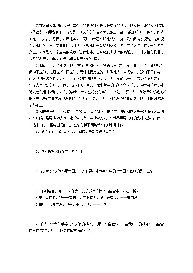 专题12实用类文本阅读-2023年中考语文三模试题分项汇编（全国通用）第3页