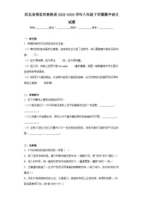 河北省保定市曲阳县2022-2023学年八年级下学期期中语文试题