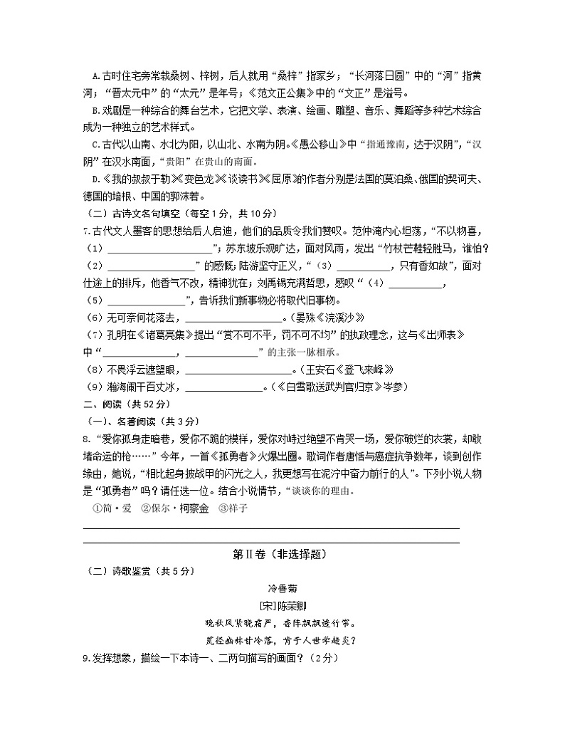 2023届贵州省黔西南州中考语文阶段性适应模拟试题（一模）无答案02