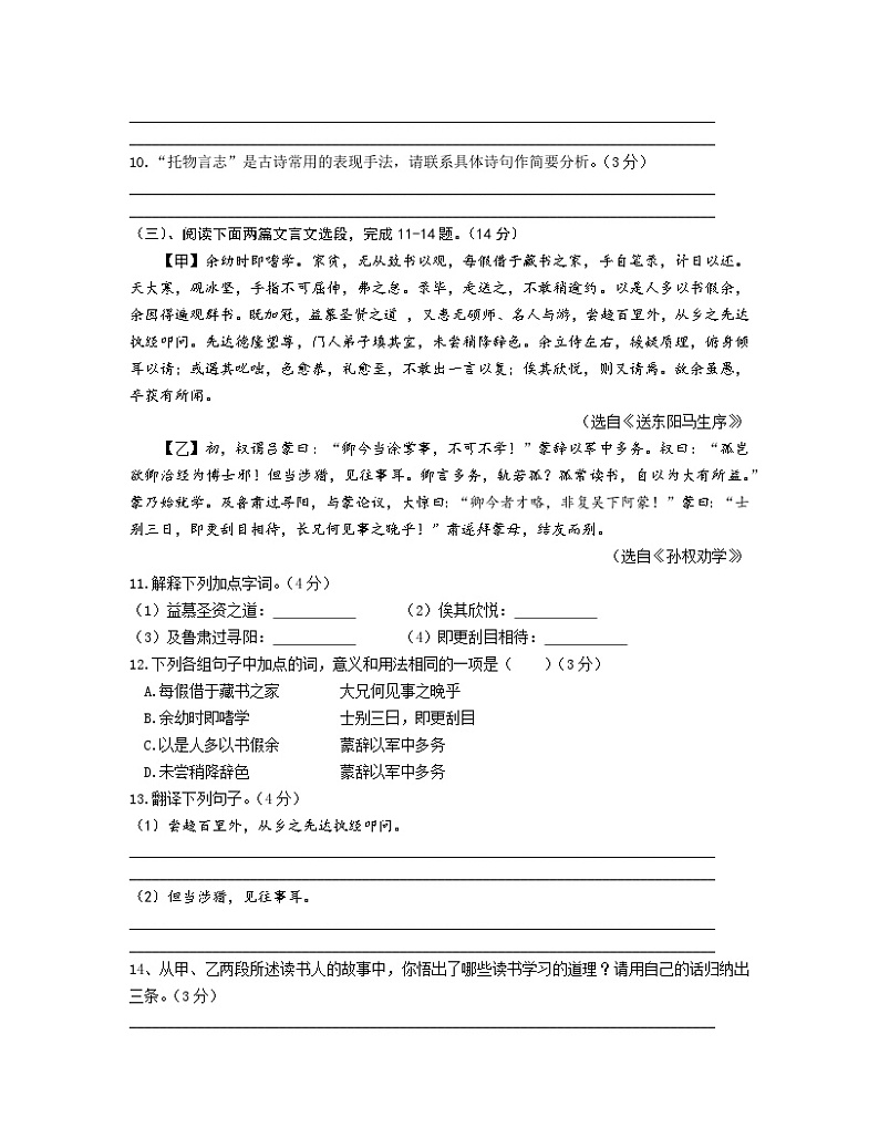 2023届贵州省黔西南州中考语文阶段性适应模拟试题（一模）无答案03