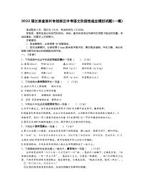 2023届江苏省苏州市姑苏区中考语文阶段性适应模拟试题（一模）无答案