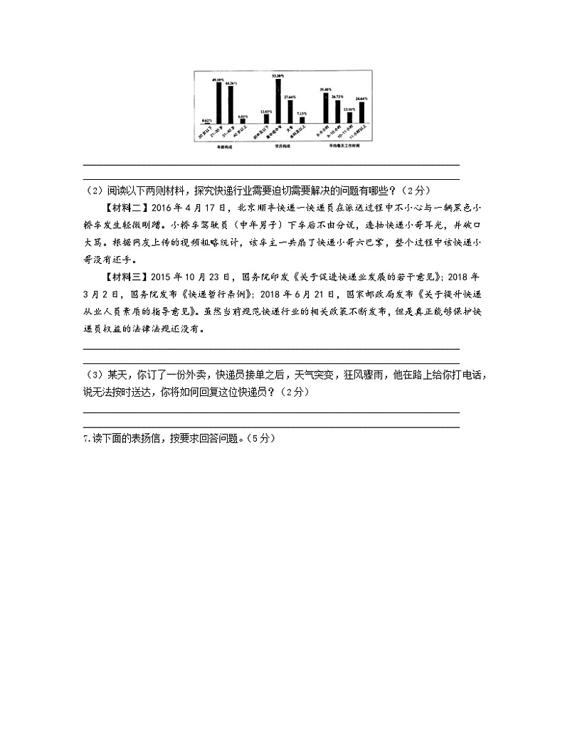 2023届宁夏银川市兴庆区中考语文阶段性适应模拟试题（一模）无答案03