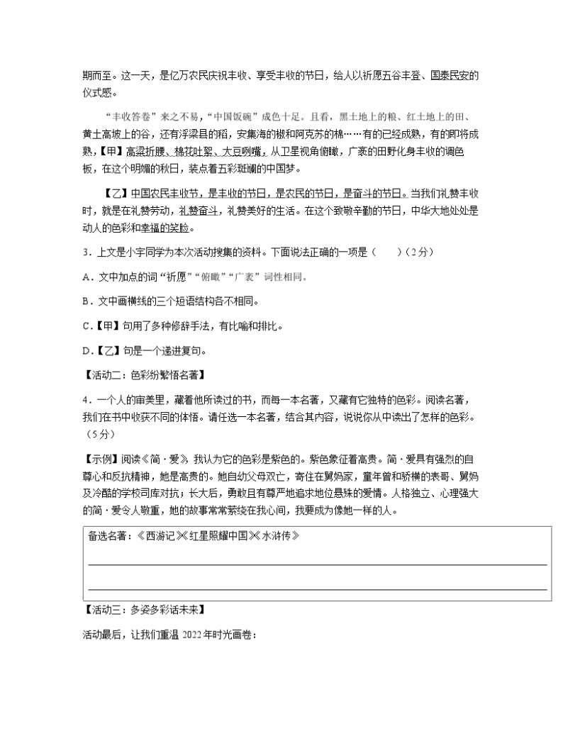 2023届山西省忻州市中考语文阶段性适应模拟试题（一模）含解析02