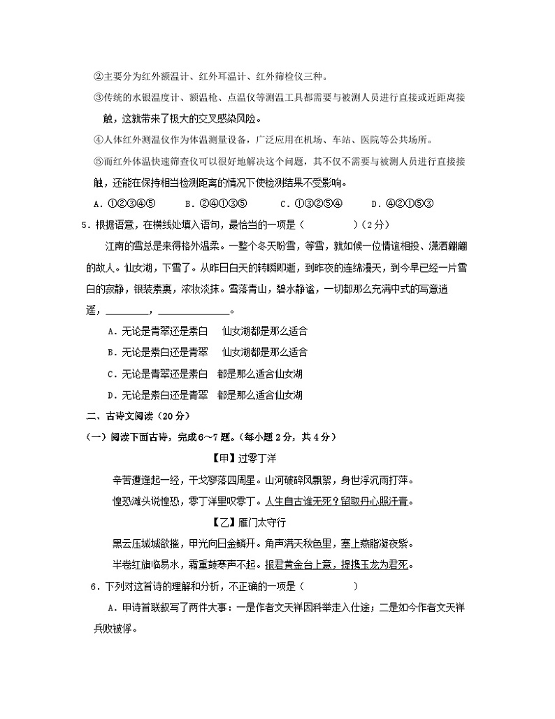 2023届山西省吕梁市中阳县中考语文阶段性适应模拟试题（一模）含解析第2页