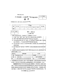 河南省市郊区马庄中学2022-2023学年八年级下学期第三次月考语文试卷（含答案）