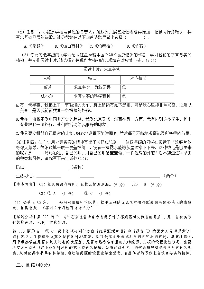 2023年广东省云浮市中考语文模拟测试题四(含答案)03