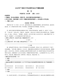 2023年广西壮族自治区北海市中考二模语文试题(含答案)