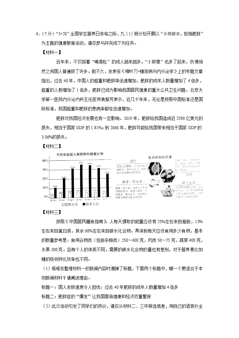 2023年河南省商丘市柘城县中考三模语文试卷(含答案)03