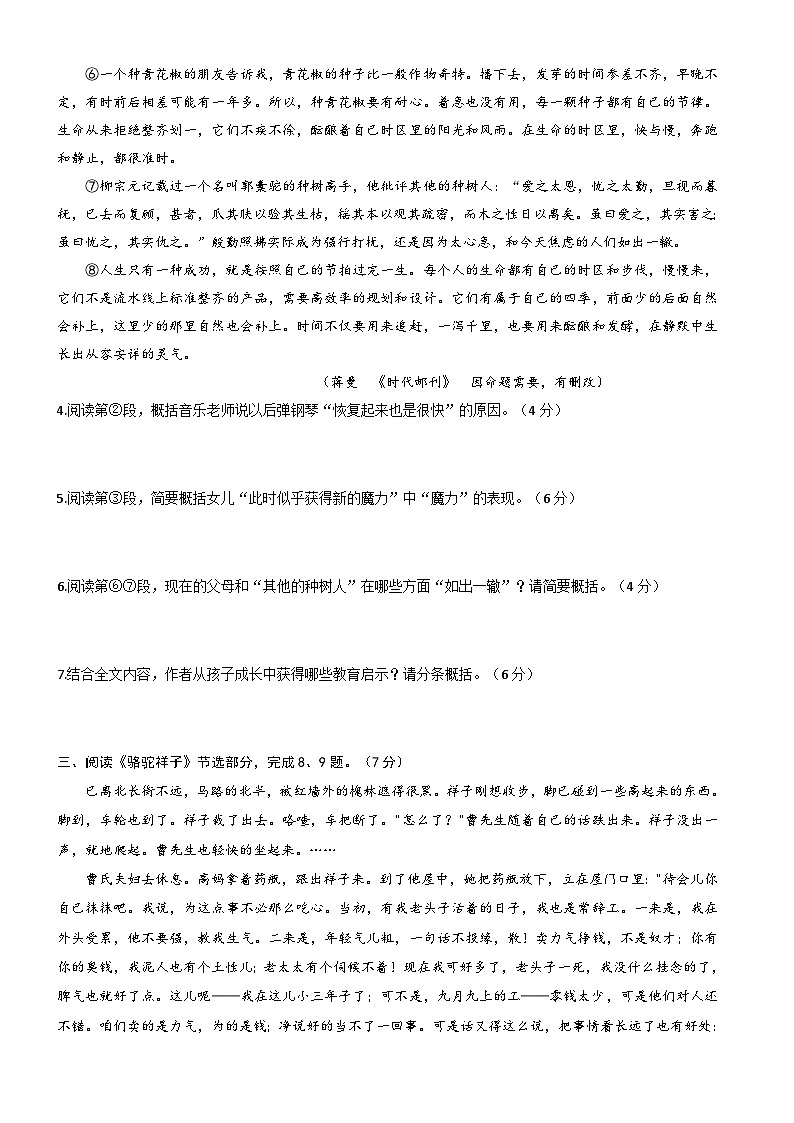 2023年湖北省武汉市新洲区中考综合训练（一）语文试卷(含答案)第3页
