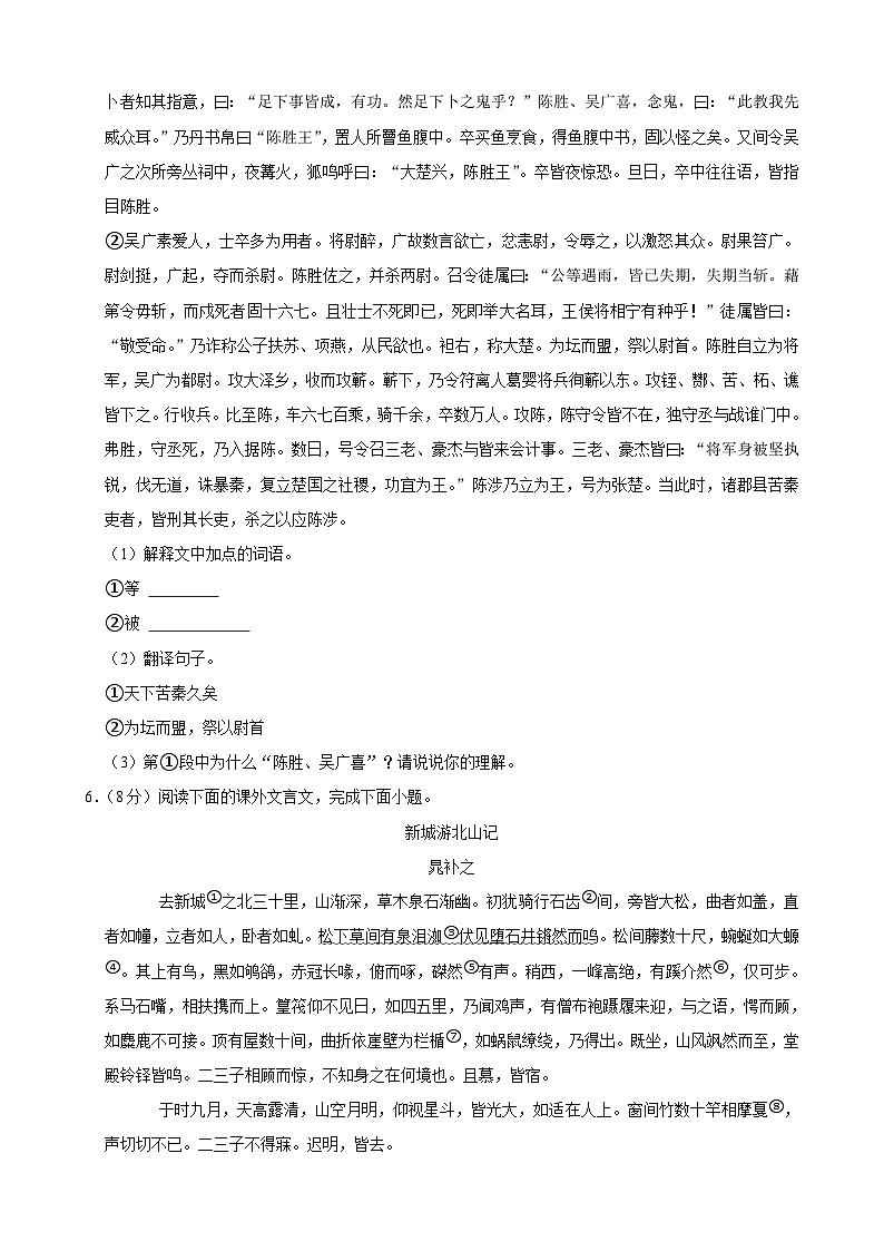 2023年吉林省长春市榆树市小区域联考中考三模语文试题(含答案)02