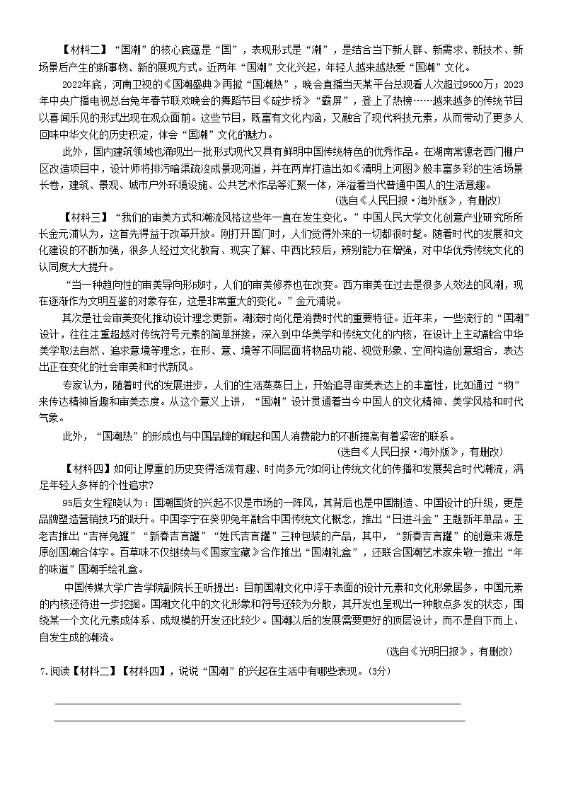 2023年陕西省咸阳市秦都区中考二模语文试题(含答案)03
