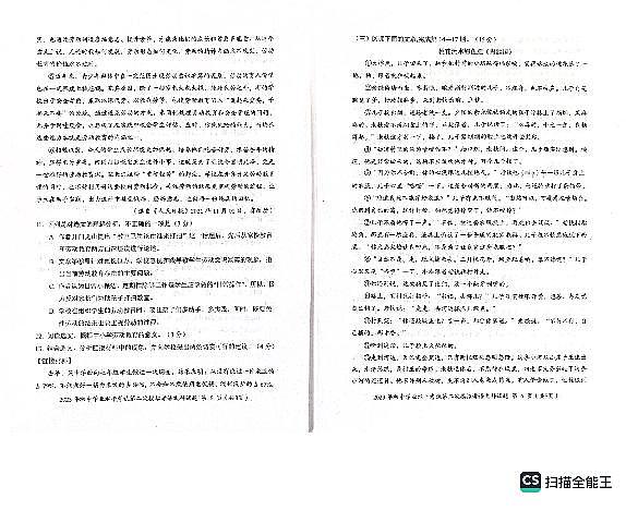 2023年广东省揭阳市初中学业水平考试第二次模拟考试语文试题+答题卡+答案03