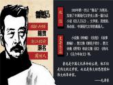 部编版九上语文  18.《中国人失掉自信力了吗》课件+学案+视频