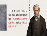 部编版九上语文  8.《就英法联军远征中国致巴特勒上尉的信》课件+学案+视频