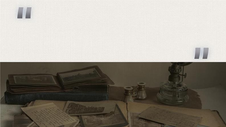 部编版九上语文  8.《就英法联军远征中国致巴特勒上尉的信》课件+学案+视频05