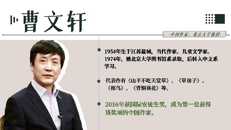 17 孤独之旅第5页