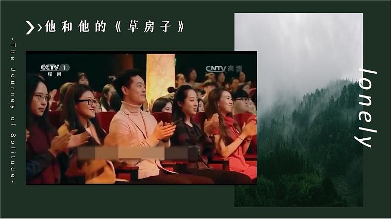 17 孤独之旅第6页