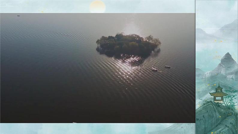 部编版九上语文  13.《湖心亭看雪》课件+学案+视频01