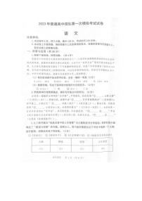 2023年河南省周口市西华县中考语文一模试卷及答案