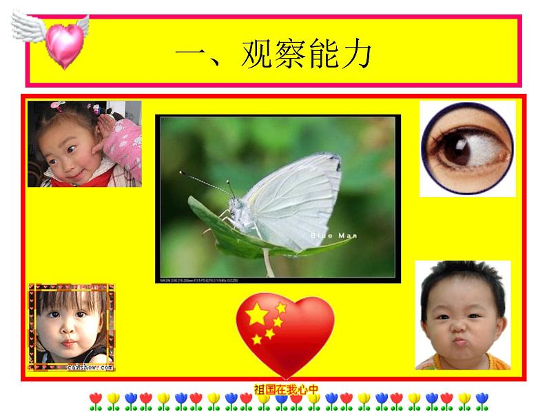 初中记叙文写作训练基础篇（3）（积累词语）课件PPT03