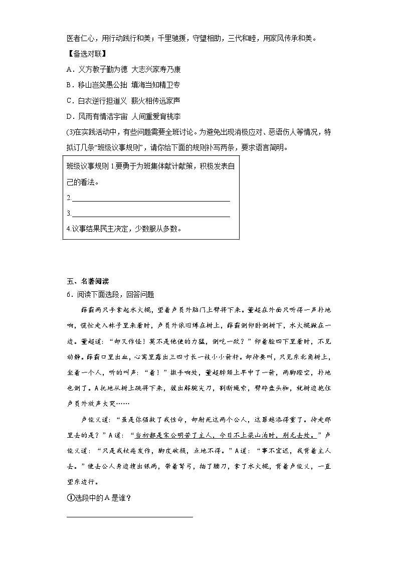 2023年江苏省无锡市经开区中考二模语文试题(含答案)03