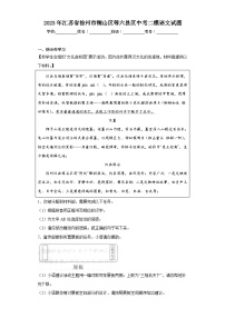 2023年江苏省徐州市铜山区等六县区中考二模语文试题(含答案)