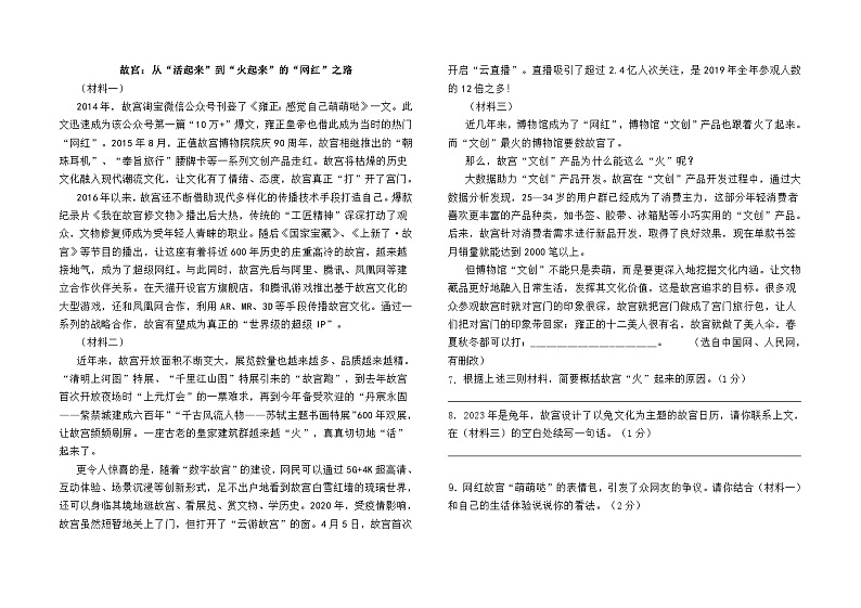 云南省石林县鹿阜中学七年级下册期中试卷及答案02