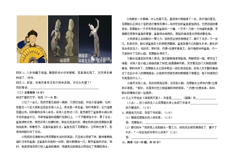 云南省石林县鹿阜中学七年级下册期中试卷及答案03