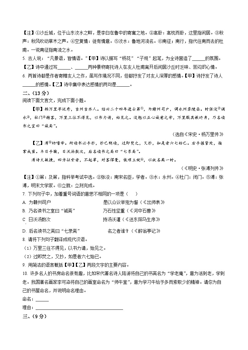 2023年河北省石家庄市长安区中考一模语文试题03