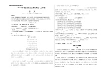 （上海卷）2023年中考语文第三次模拟考试（A3考试版）