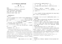 2023年中考第三次模拟考试卷：语文（安徽卷）（考试版）A3