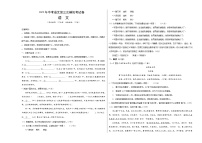 2023年中考第三次模拟考试卷：语文（福建卷）（考试版）A3