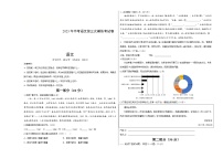 2023年中考第三次模拟考试卷：语文（河北卷）（考试版）A3