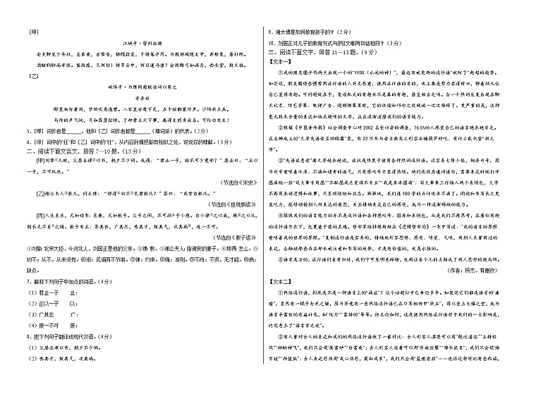2023年中考第三次模拟考试卷：语文（河北卷）（考试版）A302