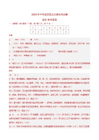 2023年中考第三次模拟考试卷：语文（广西卷）（参考答案）