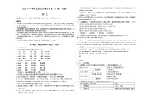 2023年中考第三次模拟考试卷：语文（广州卷）（考试版）A3