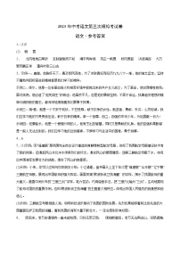 2023年中考第三次模拟考试卷：语文（河南卷）（参考答案）