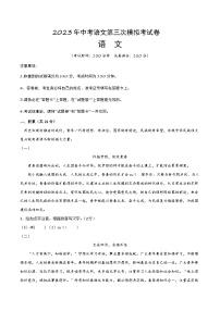 2023年中考第三次模拟考试卷：语文（广西卷）（考试版）A4