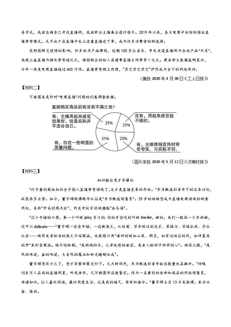 2023年中考第三次模拟考试卷：语文（广西卷）（考试版）A403