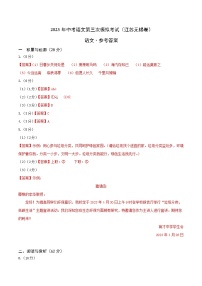 2023年中考第三次模拟考试卷：语文（江苏无锡卷）（参考答案）