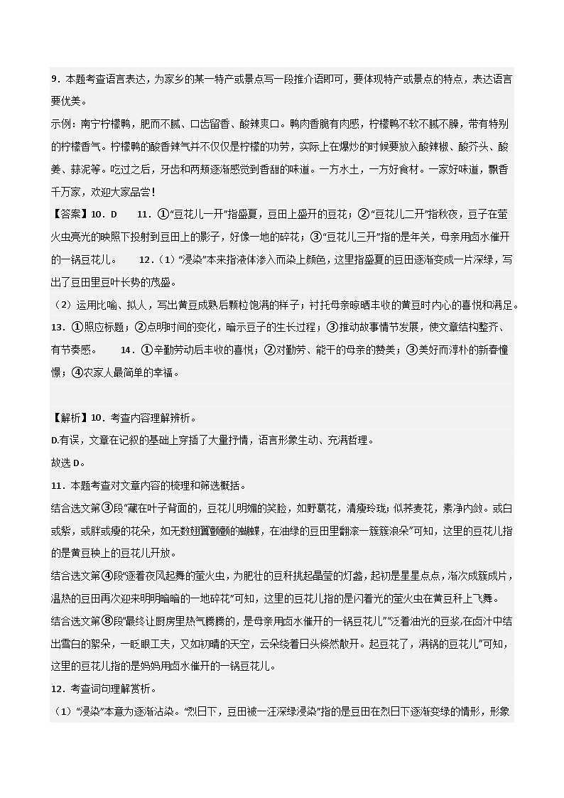 2023年中考第三次模拟考试卷：语文（广西卷）（全解全析）03