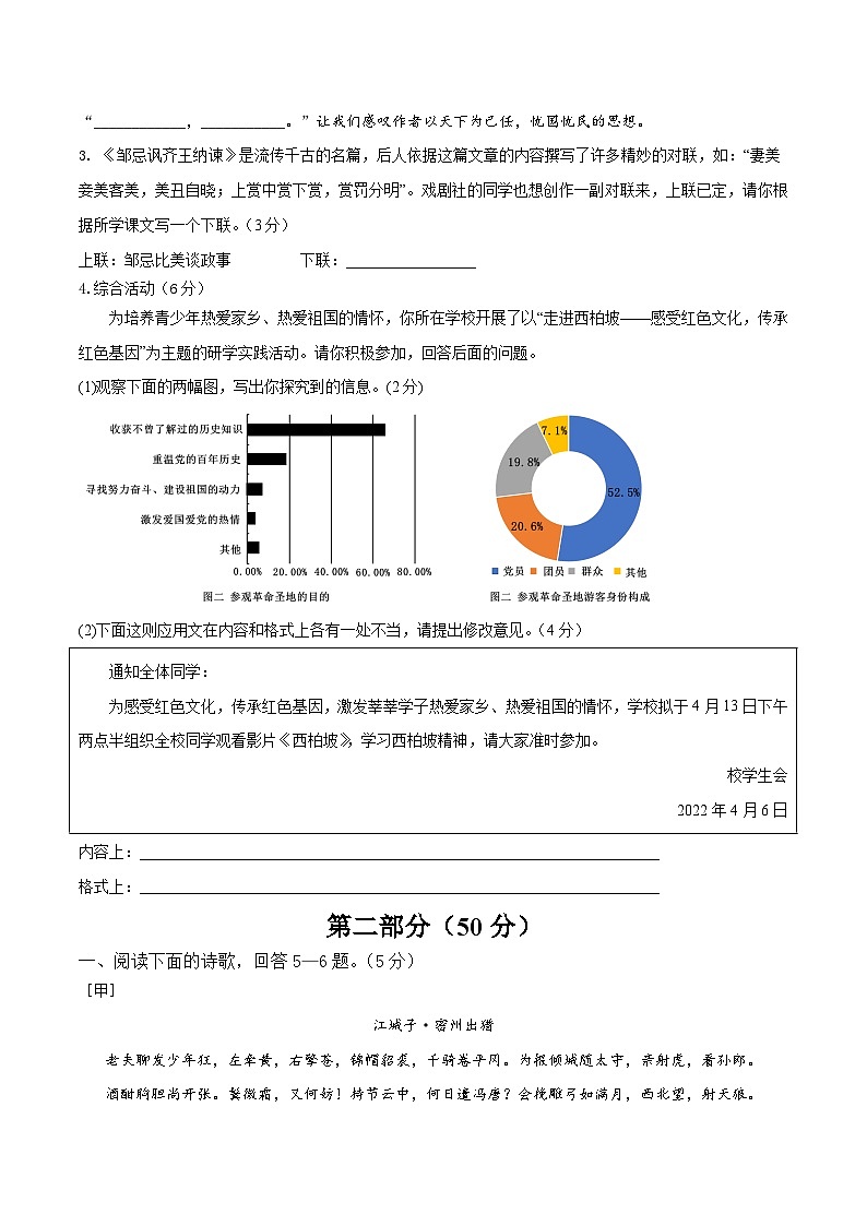 2023年中考第三次模拟考试卷：语文（河北卷）（考试版）A402