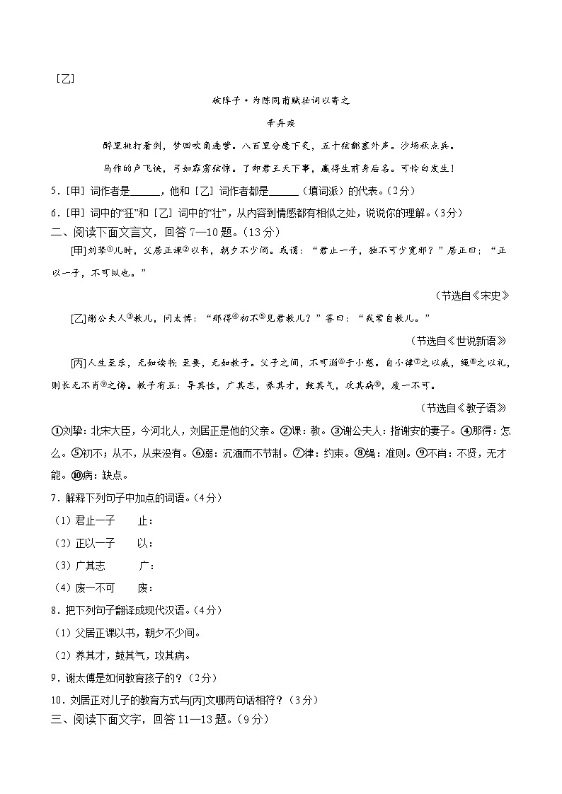 2023年中考第三次模拟考试卷：语文（河北卷）（考试版）A403
