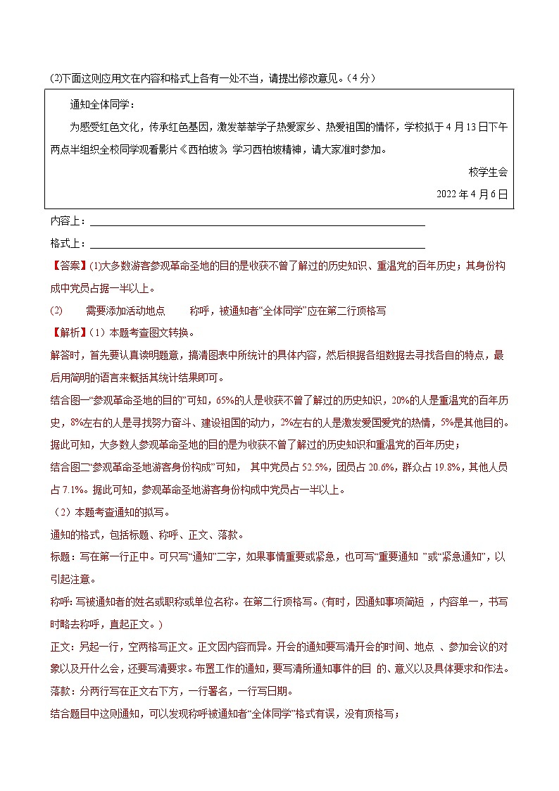 2023年中考第三次模拟考试卷：语文（河北卷）（全解全析）03